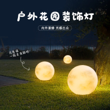 庭院月球落地灯户外草坪景观灯太阳能景观星球灯商场露营氛围灯