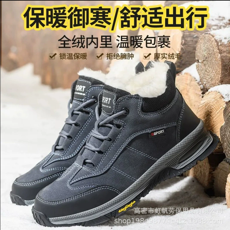 Зимняя рабочая обувь на флисовой подкладке для мужчин, нескользящая, износостойкая, рабочая обувь со стальным носком, защита от ударов и проколов, защитная хлопковая обувь для строительных площадок.