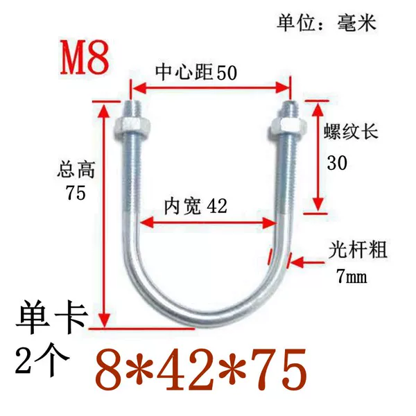 Single card 8*42*75 (2 pcs)