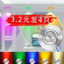 2026彩色射灯led天花灯小筒灯嵌入式红绿蓝紫光酒吧KTV七彩变马年