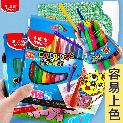 Mapede plastic crayons rotate without dirtying hands, children's oil pastels, students' erasable crayons, not easy to break, graffiti pens
