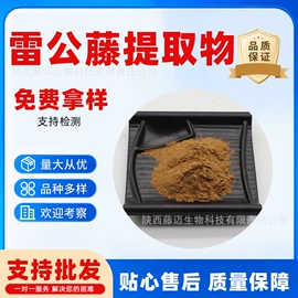 植物提取物;工业植物提取;其他生物化工