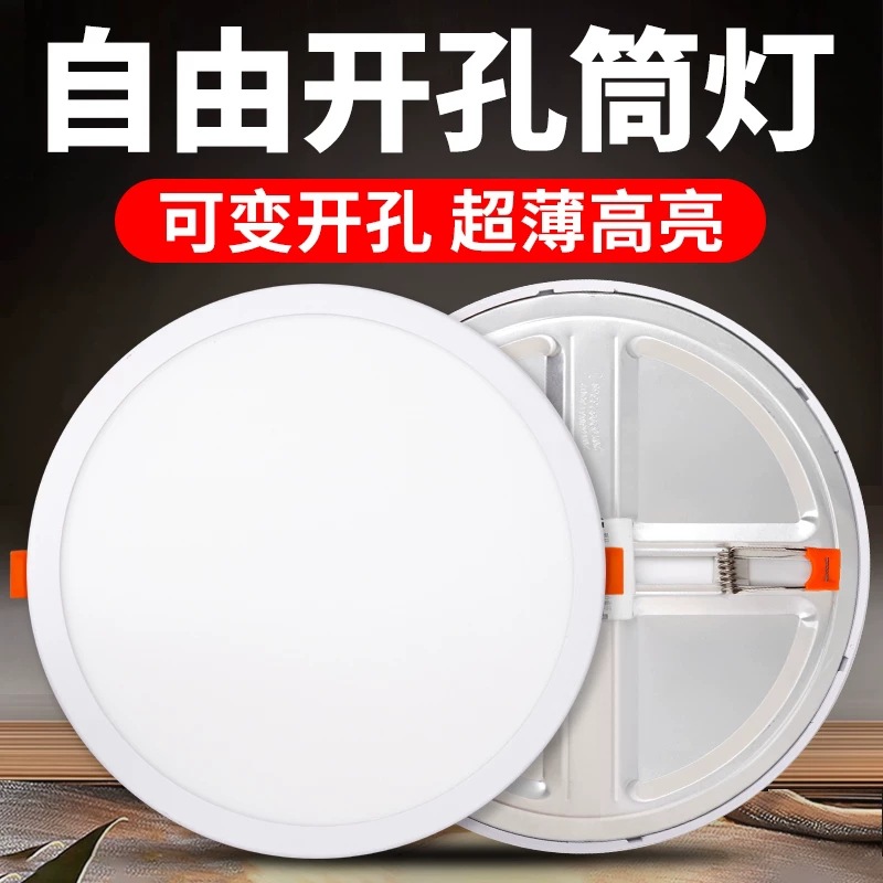 Ultra thin LED spot lighting