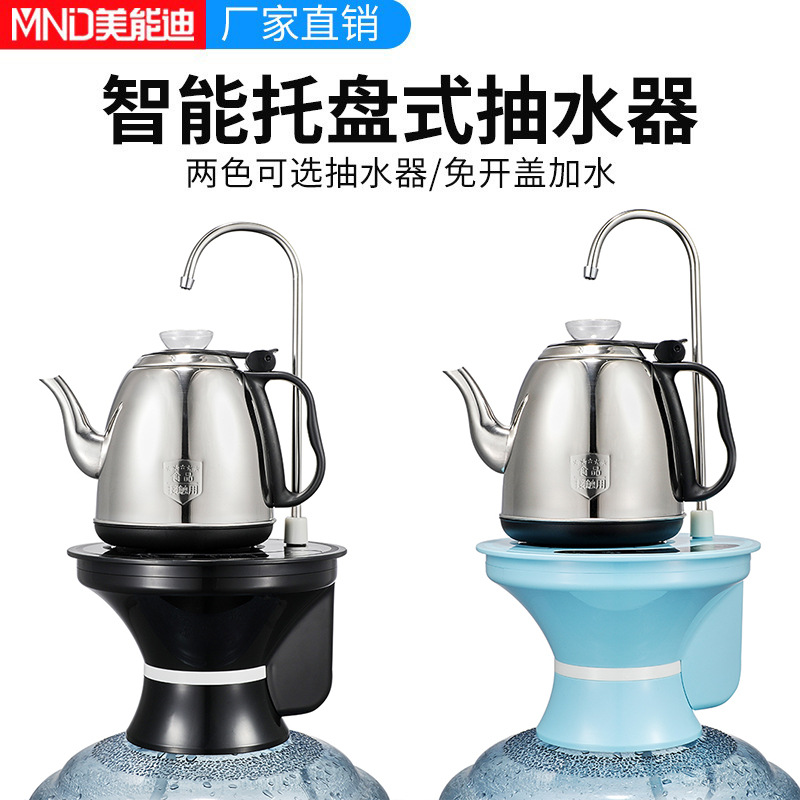美能迪桶装水加热一体电动抽水器玻璃烧水壶饮水机纯净水出水器