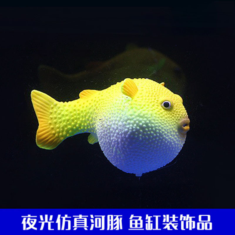 鱼缸塑料假鱼 水族装饰仿真鱼 夜光仿真小河豚鱼 三种颜色蓝色