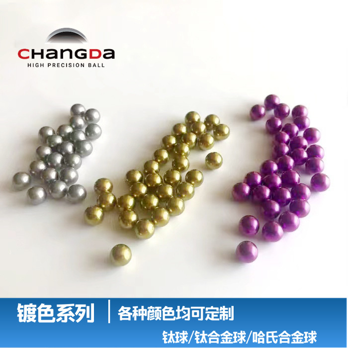 TA2/TA1钛球镀色钛合金球 8mm-30mm现货秒发
