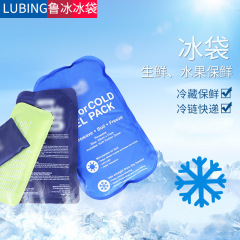 メーカー供給 冷温パック 冷温療法 アイスパック 冷却アイスパック 子供用アイス枕 ジェル製品 ジェルアップグレード