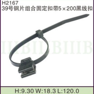39号钢片组合固定扣带5×200黑线扣 汽车摩托车线束