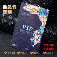 浮雕会员卡 磨砂VIP卡制作 PVC卡酒店洗车店美容院金属卡