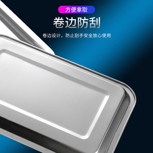 Stainless steel plate tray commercial rectangular barbecue plate household dumpling plate vegetable plate iron plate barbecue thickened square plate