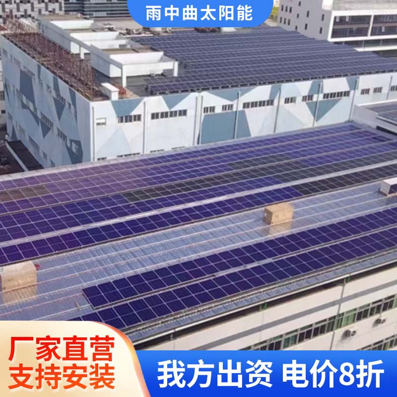 钢混屋顶大棚光伏发电含屋顶钢结构