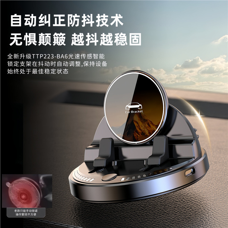 车载手机支架2025新款无线快充电器防抖汽车导航专用仪表台中控台|undefined