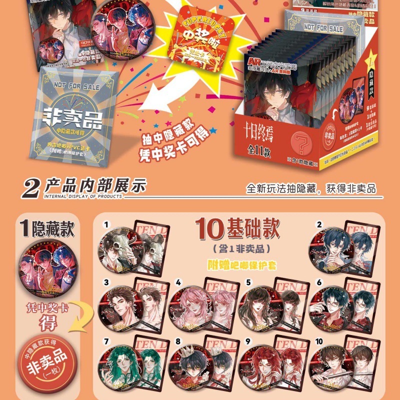 新作ARバジ浮き彫り工芸夜光ブラインドボックス小カード透かしカードバッジ恋と第五周辺グッズバジ谷子|undefined