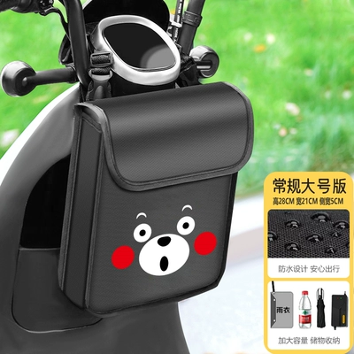 Electric car tail box – Phone - large-regular-waterproof-kumamoto-bear-default-items