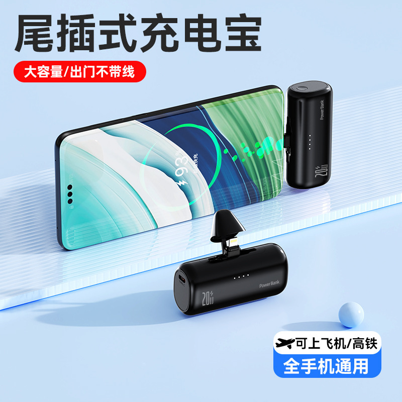 新しいロータリーテールプラグカプセルパワーバンク 5000 mAh コンパクトでポータブルなワイヤレスモバイル電源ロゴ高速充電|undefined