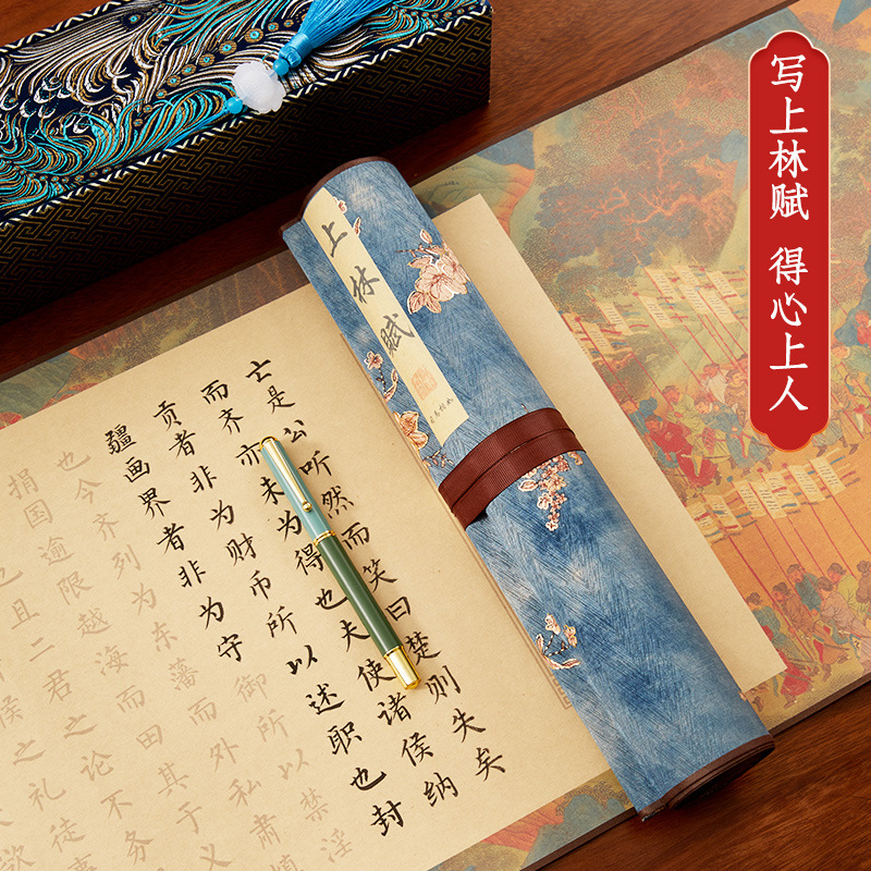 上林赋长卷字帖全篇五米成人临慕钢笔式毛笔小楷卷轴礼盒七夕情人