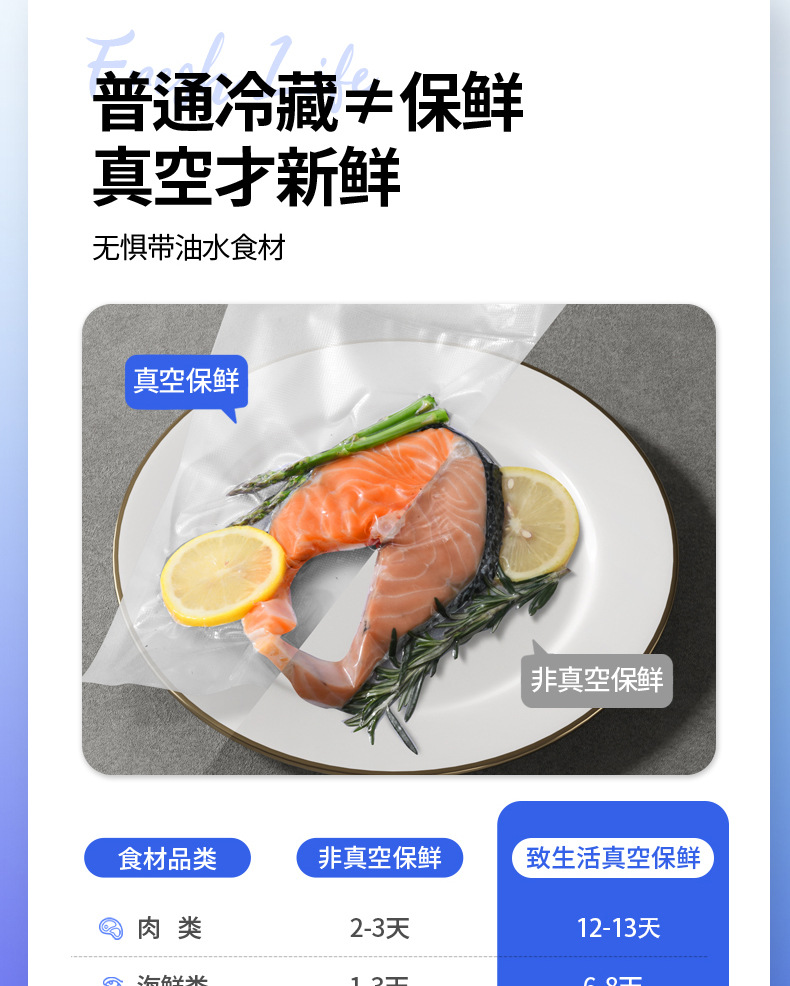 真空机详情页制作2_10