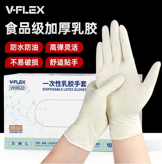 Shengli VMR620 guantes de látex desechables gruesos de alta elasticidad de laboratorio de belleza y restauración solo 6.2g