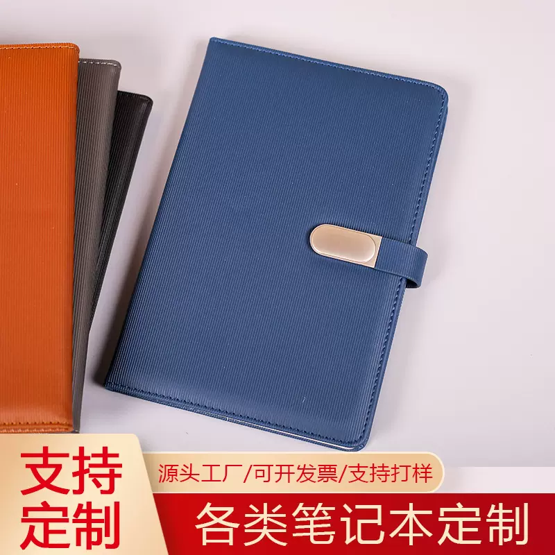 批发本子搭扣笔记本A5定制套装商务办公记事本会议记录大容量加厚