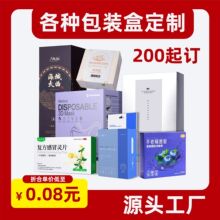 礼品包装盒彩盒定 制白卡瓦楞盒定 做精致化妆品纸盒天地盖异形盒