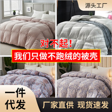 ✅羽绒被壳被套自充绒半成品防钻毛全棉羽绒服改羽绒被自己做内