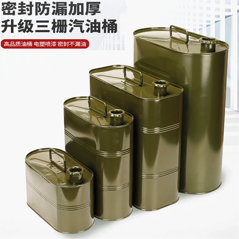 今旺加油桶加油桶铁油桶汽油桶铁皮桶20升30L便携车载汽油桶批发