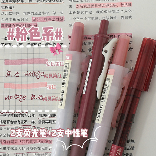 Retro Morandi color press gel pen set pen for students to take notes special girl color notebook pen