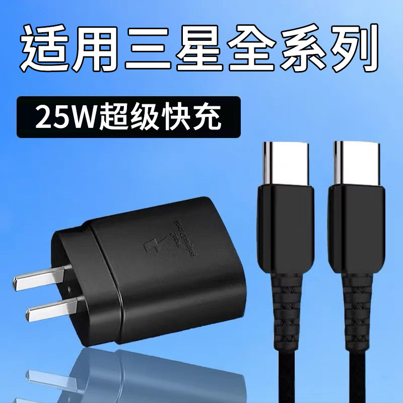 For Samsung 25W45W fast charger charger NOTE10 S20 super flash charger s22 fast charger