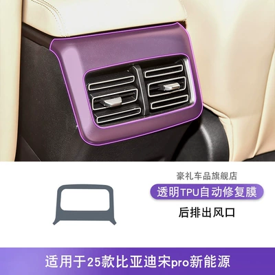 19-25 Byd Song Pro New | Car interior film - 25-byd-song-pro-new-energy-rear-exhaust-vents
