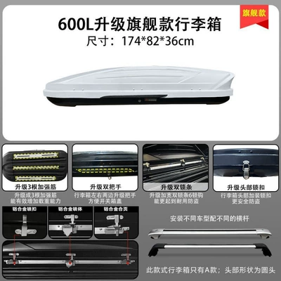 Roof box – business luggage rack, large - huiqi-white-600l-flagship-crate-silent-crossbar-limited-time-launch