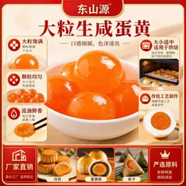咸蛋类;蛋黄类;皮蛋类