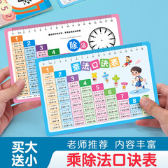 乗算表 PVC 九九乗算時計カード 除算表 2 年生フルセット工場卸売