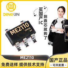 ME2110 ��װSOT-23-5 900mV~6.5V ����Ԫ���� ��ѹ��DC/DCת����