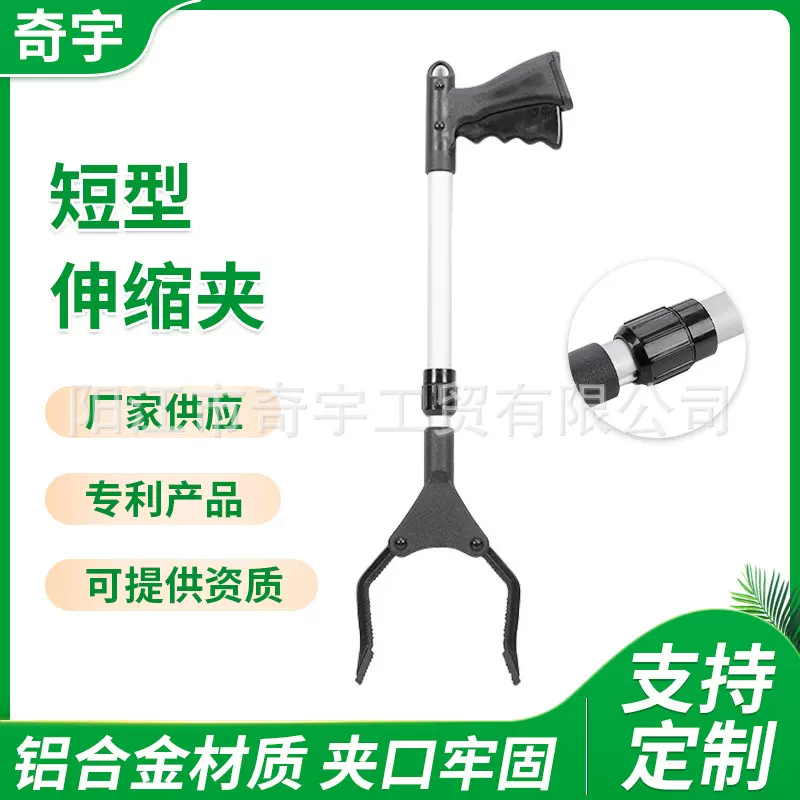 可伸缩短型铝合金垃圾夹取物夹 物业卫生环卫延长杆垃圾捡拾器