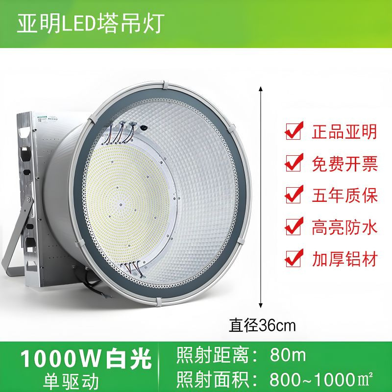 亜明ledタワー吊灯1000w 2000ワット建築の星工事現場照明大出力サーチライト投光ランプ|undefined