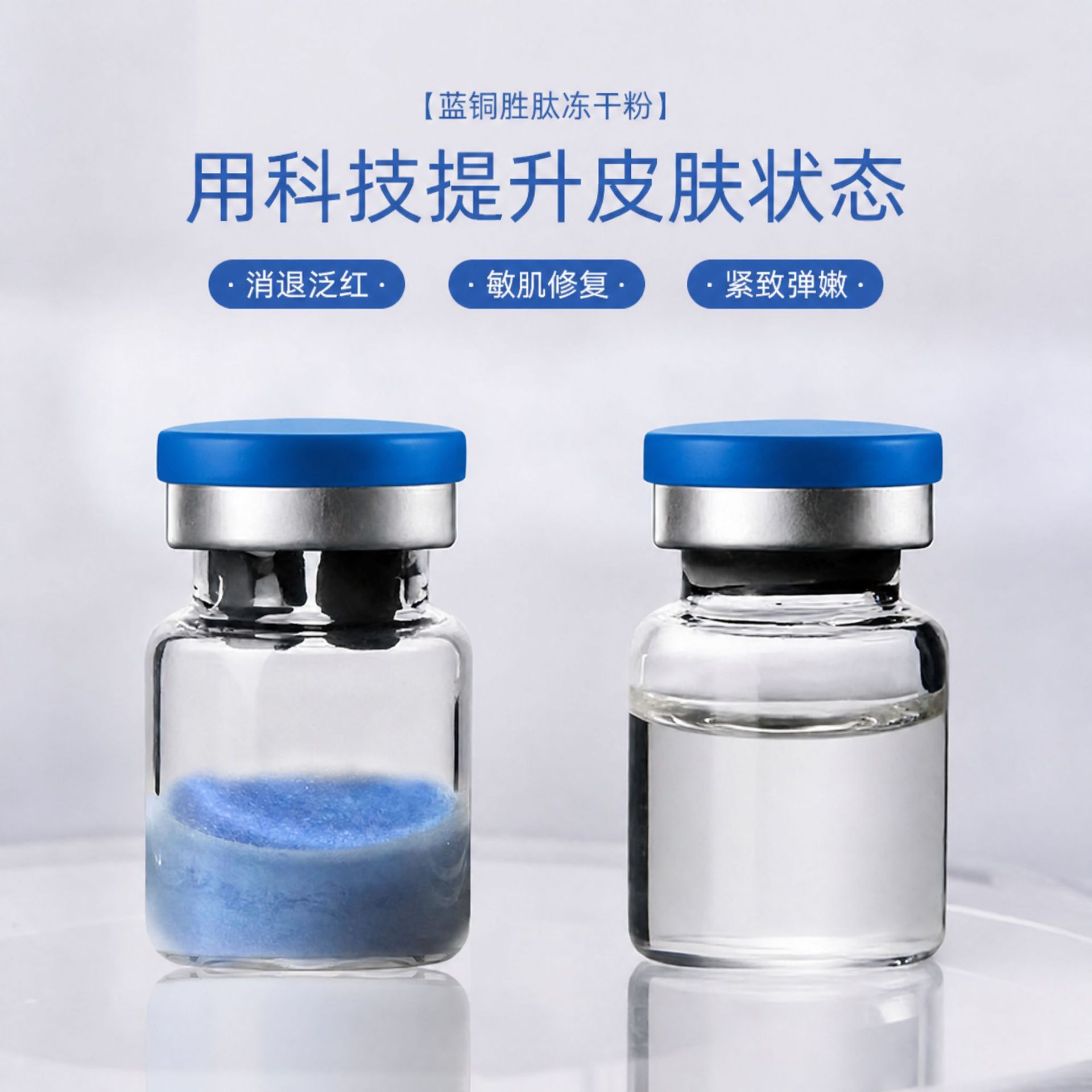 Blue Copper Peptide Lysozyme Combination Freeze-Dried Powder Gentle Repair for Sensitive Skin Daily Skincare Set Directly from Manufacturer