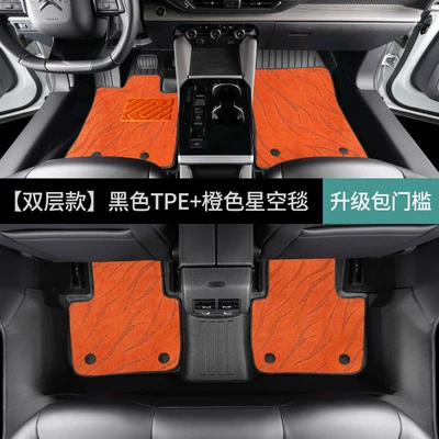 Modelə uyğun ayaqaltı – Protection Tpe Car Floor Mats - citroen-versailles-c5xfuel-version-double-layer-foot-mat-orange-starry-sky-blanket