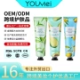 odm保湿定制滋养护手霜