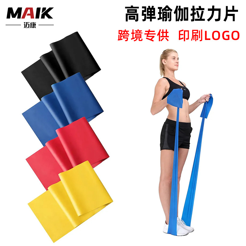 New Yoga Elastic Band Tpe Tension Sheet Stretching Training Sports Fitness Training Back Strength Slimming Resistance Band