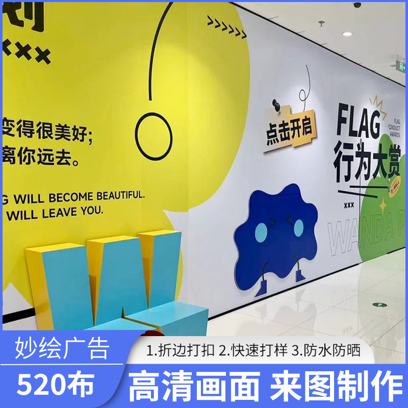 源头工厂防水户外加厚550喷绘布黑底布墙体广告牌商场门店围挡布