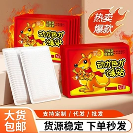 保健器具配件;足浴液;暖贴、暖宝宝