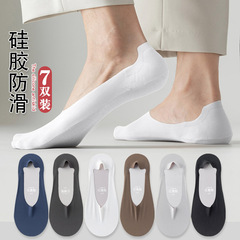 船襪男冰絲夏季薄款防滑不掉跟襪子男士純棉底防臭短襪淺口隱形襪
