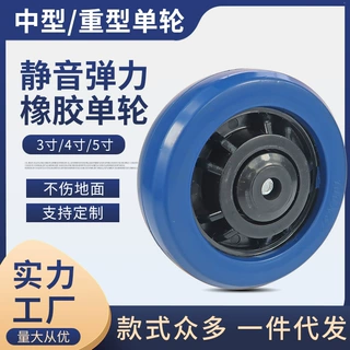 3寸4寸5寸中型万向脚轮工业推车天然橡胶静音单轮子万向刹车固定