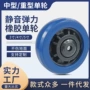万向静音工业天然脚轮