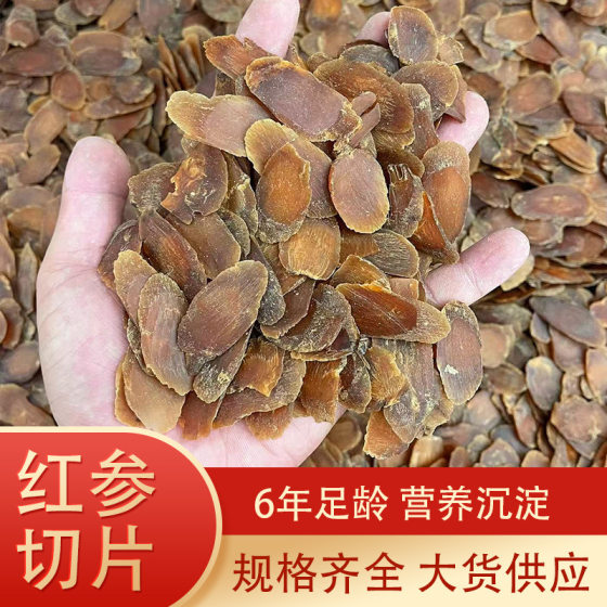 Changbai Mountain Red Ginseng Slice Sugar-free Red Ginseng Whole Slice Bags Multi-specification Bulk Large Factory in stock Wholesale