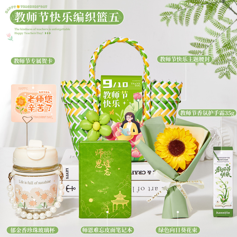 教师节礼物送女老师高档2025新款实用礼品伴手礼盒幼儿园感谢师恩|undefined