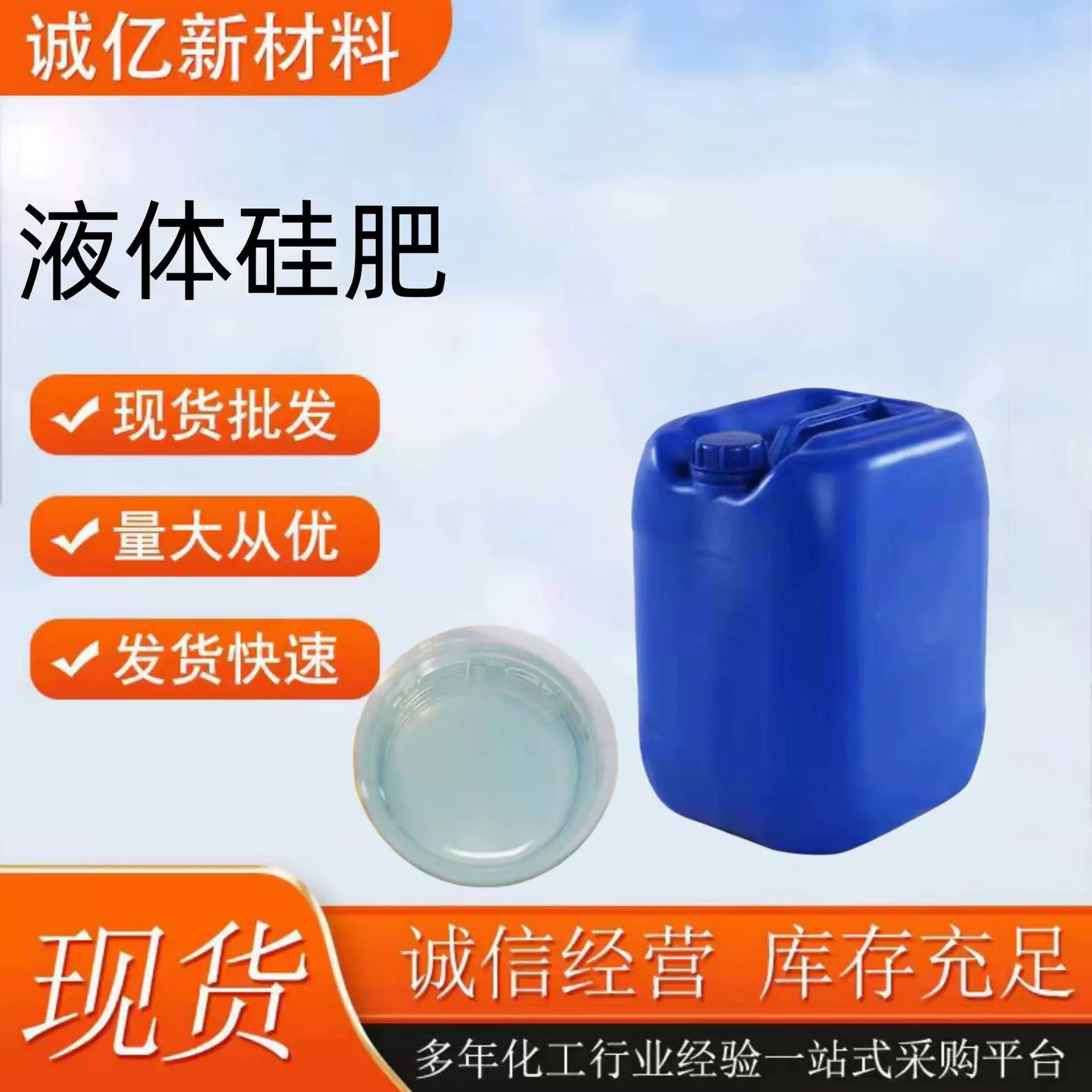 液体硅肥蔬菜水果专用防裂果高产量果肉硬抗病强茎抗倒伏液体硅肥