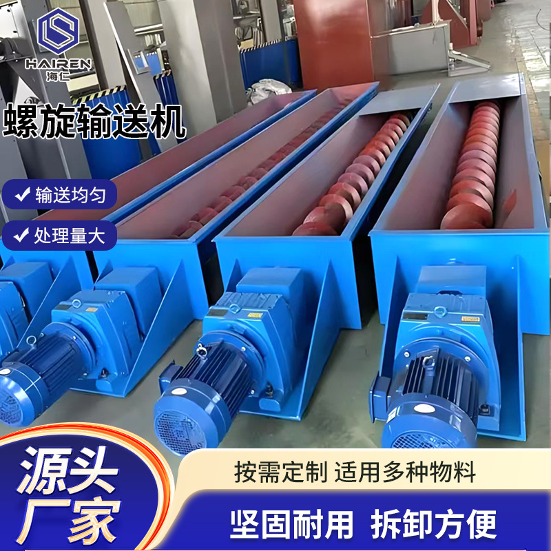 U型螺旋输送机水泥煤灰粉料绞龙叶片上料机不锈钢管式绞龙提升机
