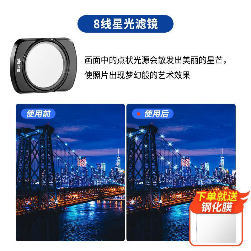 Se aplica el filtro DJI DJI DJI pocket4 / 3 para ampliar el polarizador ND / UV / CPL el espejo de estrellas negro y suave es resistente a la luz. image 24