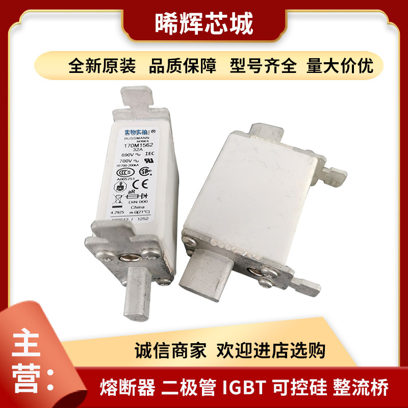 170M1562 170M1563 全新原装 快速熔断器底座 库存充足 型号齐全